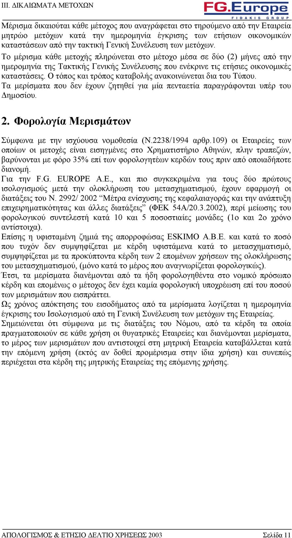 Ο τόπος και τρόπος καταβολής ανακοινώνεται δια του Τύπου. Τα µερίσµατα που δεν έχουν ζητηθεί για µία πενταετία παραγράφονται υπέρ του ηµοσίου. 2.