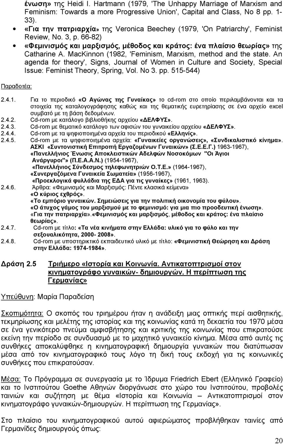 MacKinnon (1982, 'Feminism, Marxism, method and the state. An agenda for theory', Signs, Journal of Women in Culture and Society, Special Issue: Feminist Theory, Spring, Vol. Νο 3. pp.