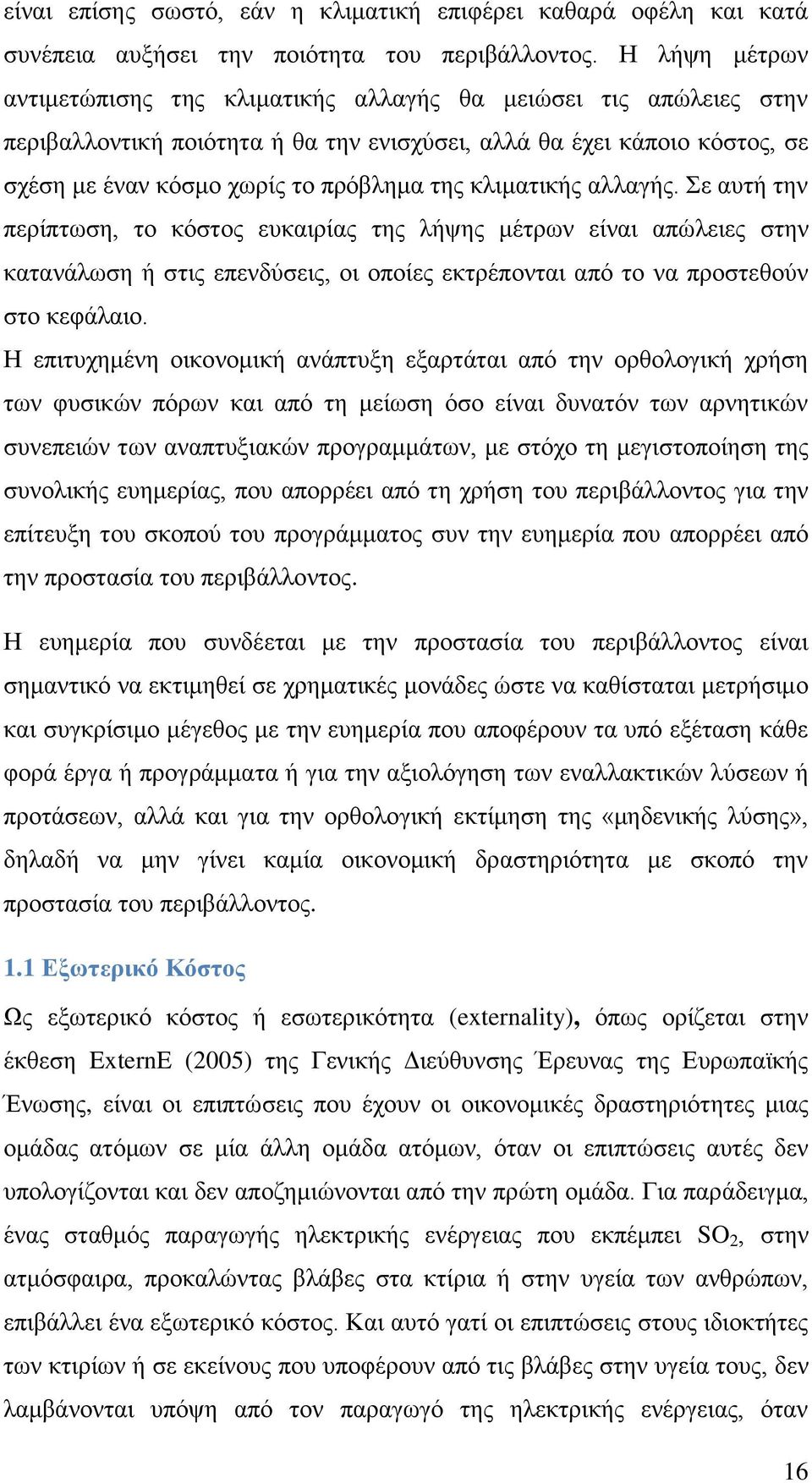 θιηκαηηθάο αιιαγάο. ε απηά ηελ πεξέπησζε, ην θφζηνο επθαηξέαο ηεο ιάςεο κϋηξσλ εέλαη απψιεηεο ζηελ θαηαλϊισζε ά ζηηο επελδχζεηο, νη νπνέεο εθηξϋπνληαη απφ ην λα πξνζηεζνχλ ζην θεθϊιαην.