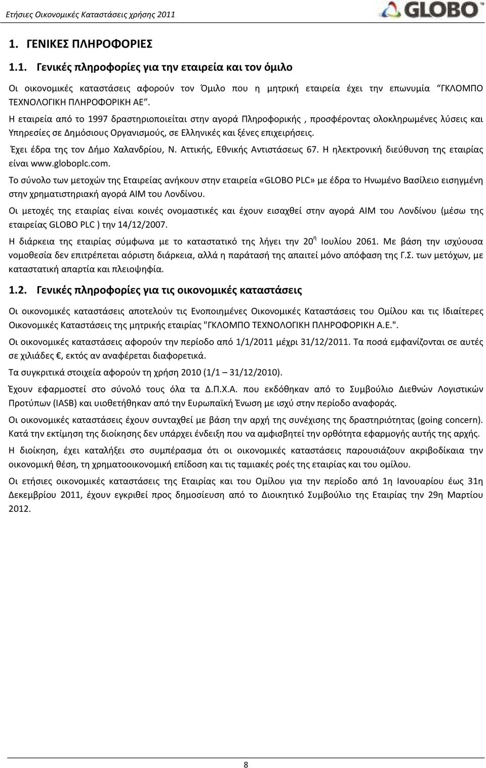 Έχει έδρα της τον ήµο Χαλανδρίου, Ν. Αττικής, Εθνικής Αντιστάσεως 67. Η ηλεκτρονική διεύθυνση της εταιρίας είναι www.globoplc.com.