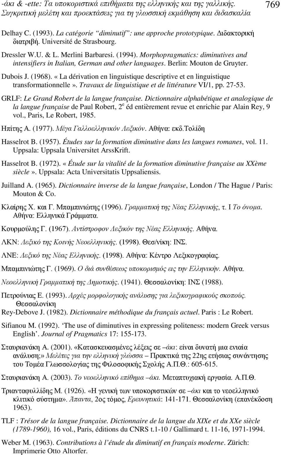 «La dérivation en linguistique descriptive et en linguistique transformationnelle». Travaux de linguistique et de littérature VI/1, pp. 27-53. GRLF: Le Grand Robert de la langue française.