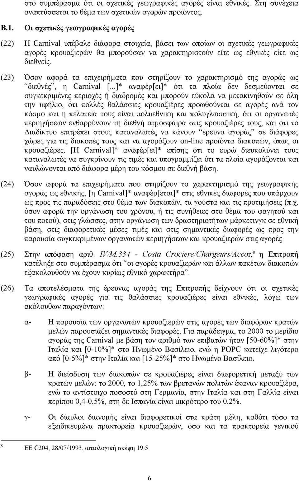 (23) Όσον αφορά τα επιχειρήµατα που στηρίζουν το χαρακτηρισµό της αγοράς ως διεθνές, η Carnival [.