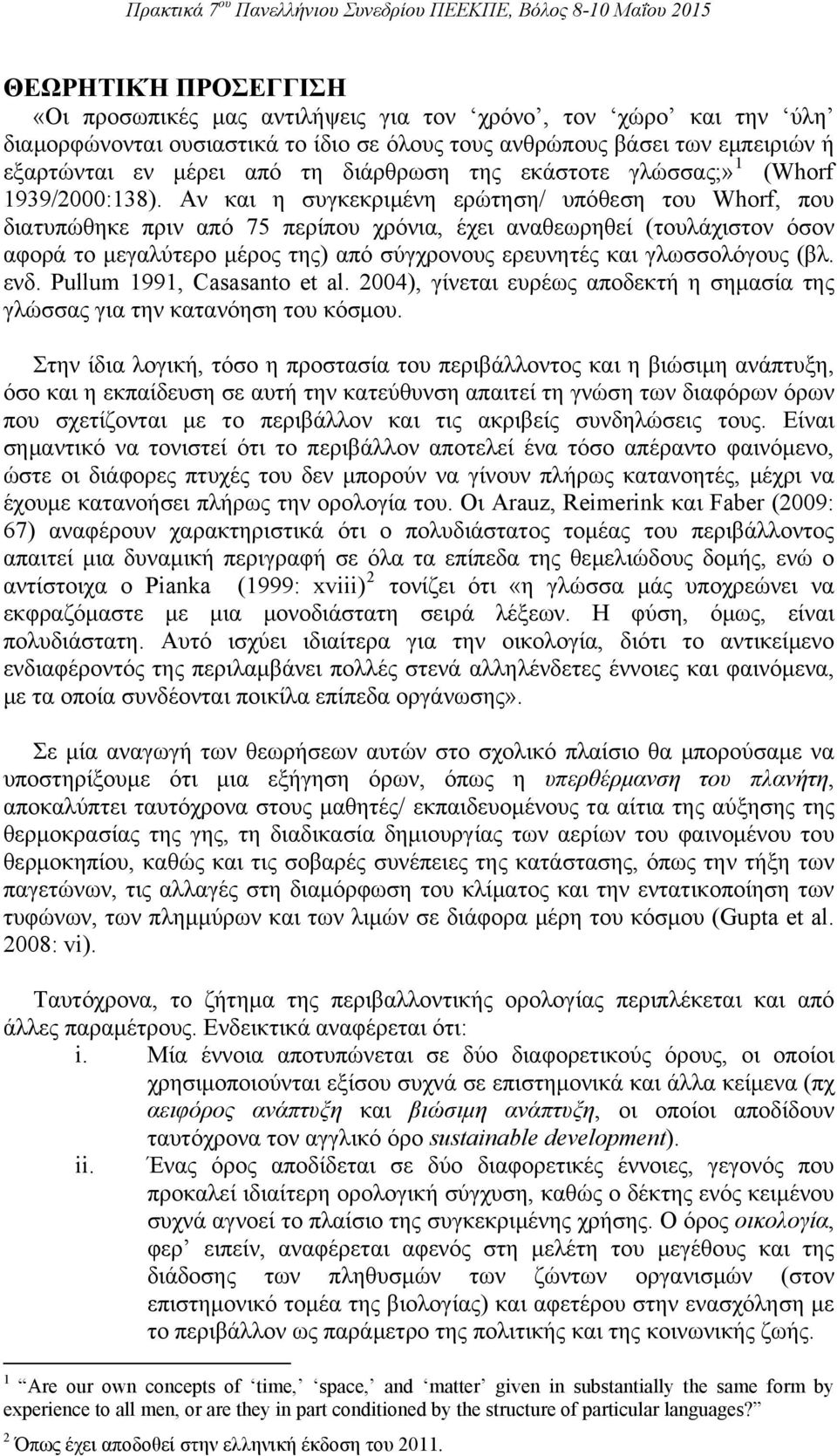 Αν και η συγκεκριμένη ερώτηση/ υπόθεση του Whorf, που διατυπώθηκε πριν από 75 περίπου χρόνια, έχει αναθεωρηθεί (τουλάχιστον όσον αφορά το μεγαλύτερο μέρος της) από σύγχρονους ερευνητές και