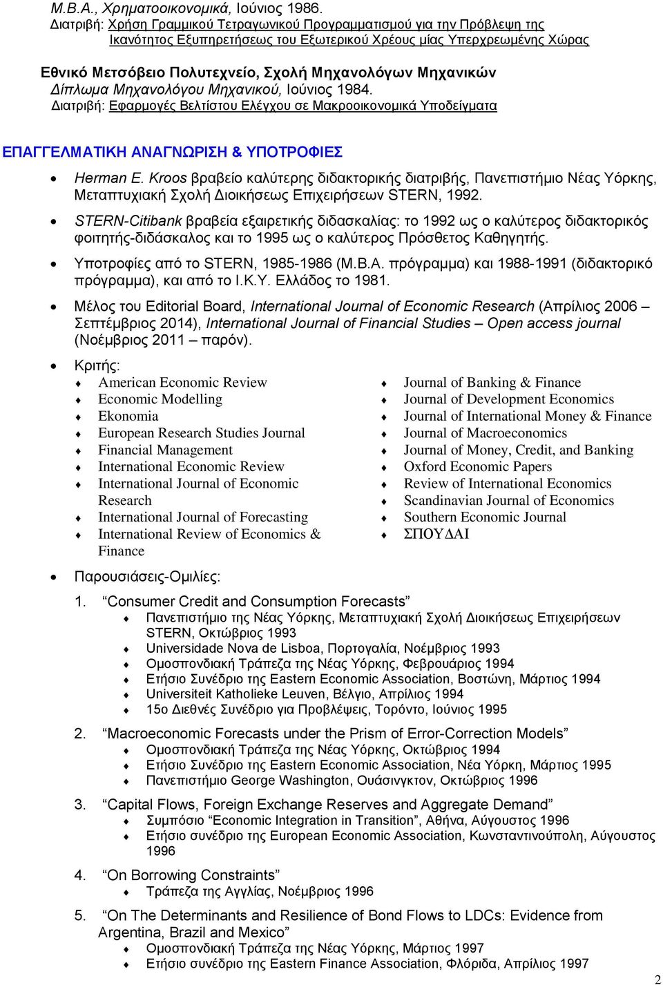 Μηχανικών Δίπλωμα Μηχανολόγου Μηχανικού, Ιούνιος 1984. Διατριβή: Εφαρμογές Βελτίστου Ελέγχου σε Μακροοικονομικά Υποδείγματα ΕΠΑΓΓΕΛΜΑΤΙΚΗ ΑΝΑΓΝΩΡΙΣΗ & ΥΠΟΤΡΟΦΙΕΣ Herman E.