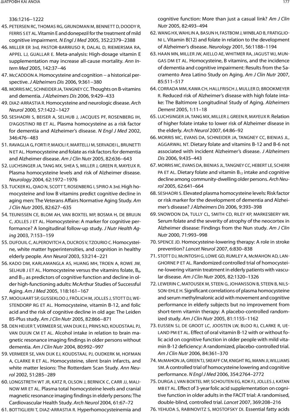 Meta-analysis: High-dosage vitamin E supplementation may increase all-cause mortality. Ann Intern Med 2005, 142:37 46 47. McCaddon A. Homocysteine and cognition a historical perspective.