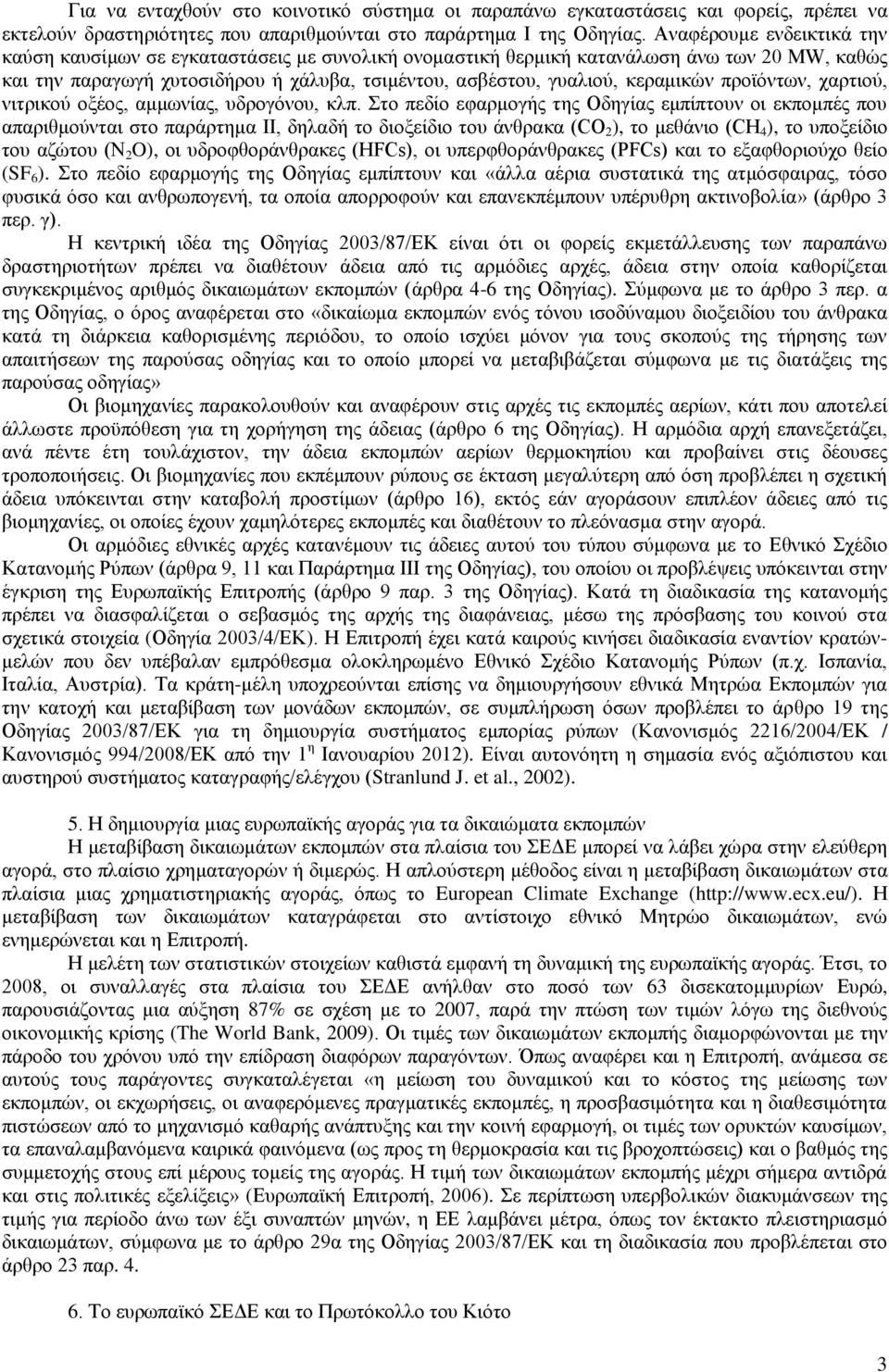 πξντφλησλ, ραξηηνχ, ληηξηθνχ νμένο, ακκσλίαο, πδξνγφλνπ, θιπ.