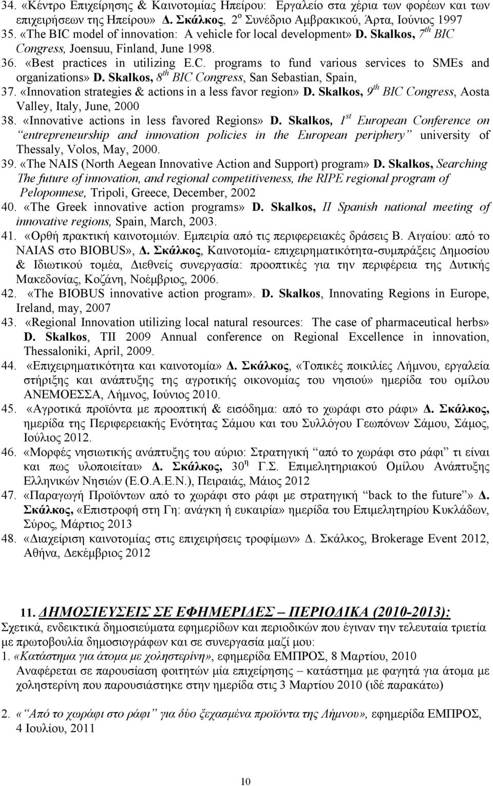 Skalkos, 8 th BIC Congress, San Sebastian, Spain, 37. «Innovation strategies & actions in a less favor region» D. Skalkos, 9 th BIC Congress, Aosta Valley, Italy, June, 2000 38.