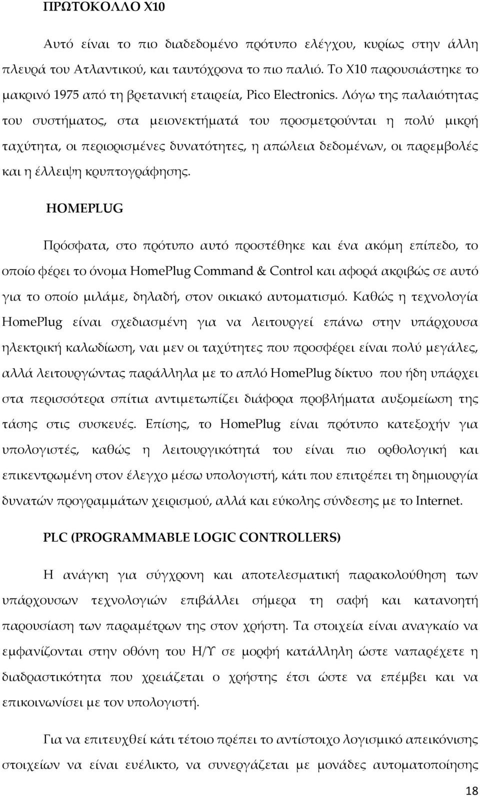 Λόγω της παλαιότητας του συστήματος, στα μειονεκτήματά του προσμετρούνται η πολύ μικρή ταχύτητα, οι περιορισμένες δυνατότητες, η απώλεια δεδομένων, οι παρεμβολές και η έλλειψη κρυπτογράφησης.