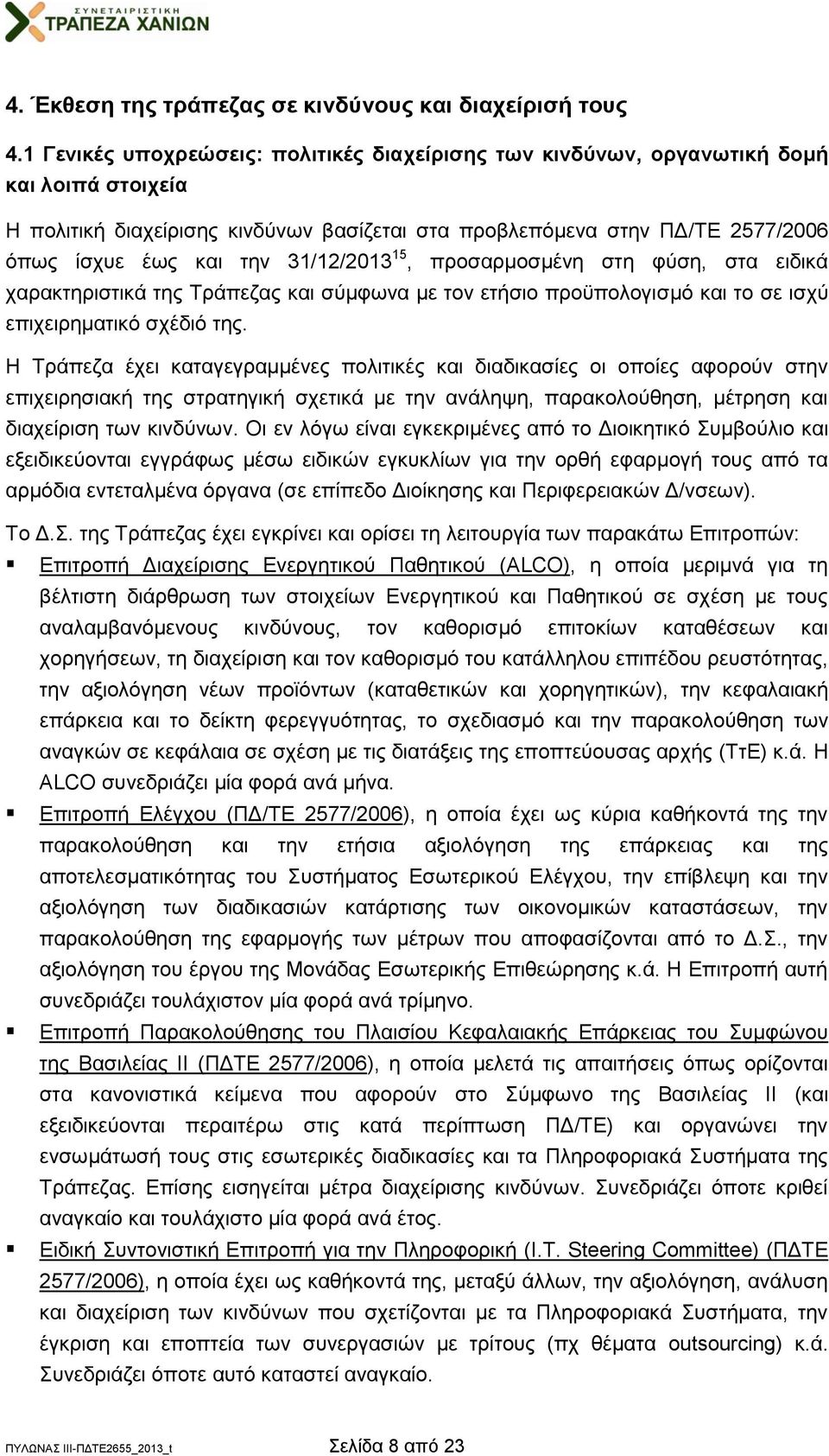 31/12/2013 15, προσαρμοσμένη στη φύση, στα ειδικά χαρακτηριστικά της Τράπεζας και σύμφωνα με τον ετήσιο προϋπολογισμό και το σε ισχύ επιχειρηματικό σχέδιό της.