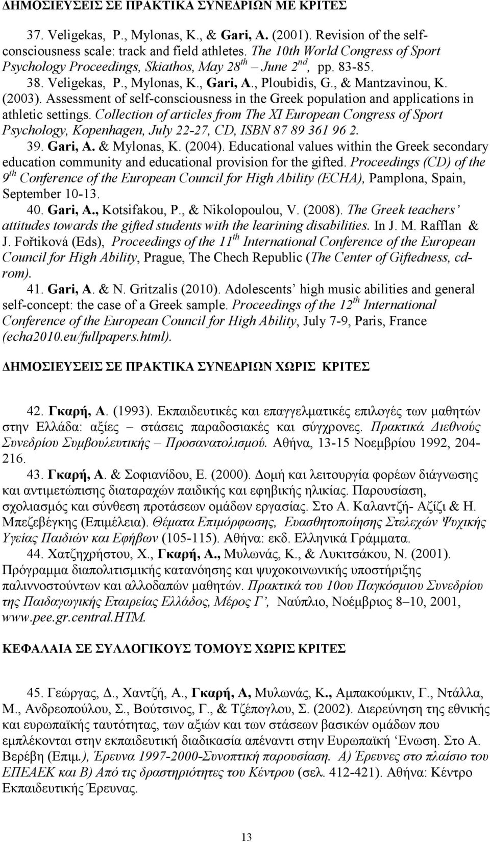 Assessment of self-consciousness in the Greek population and applications in athletic settings.