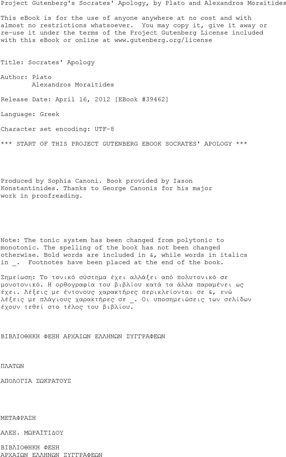 org/license Title: Socrates' Apology Author: Plato Alexandros Moraitides Release Date: April 16, 2012 [EBook #39462] Language: Greek Character set encoding: UTF-8 *** START OF THIS PROJECT GUTENBERG