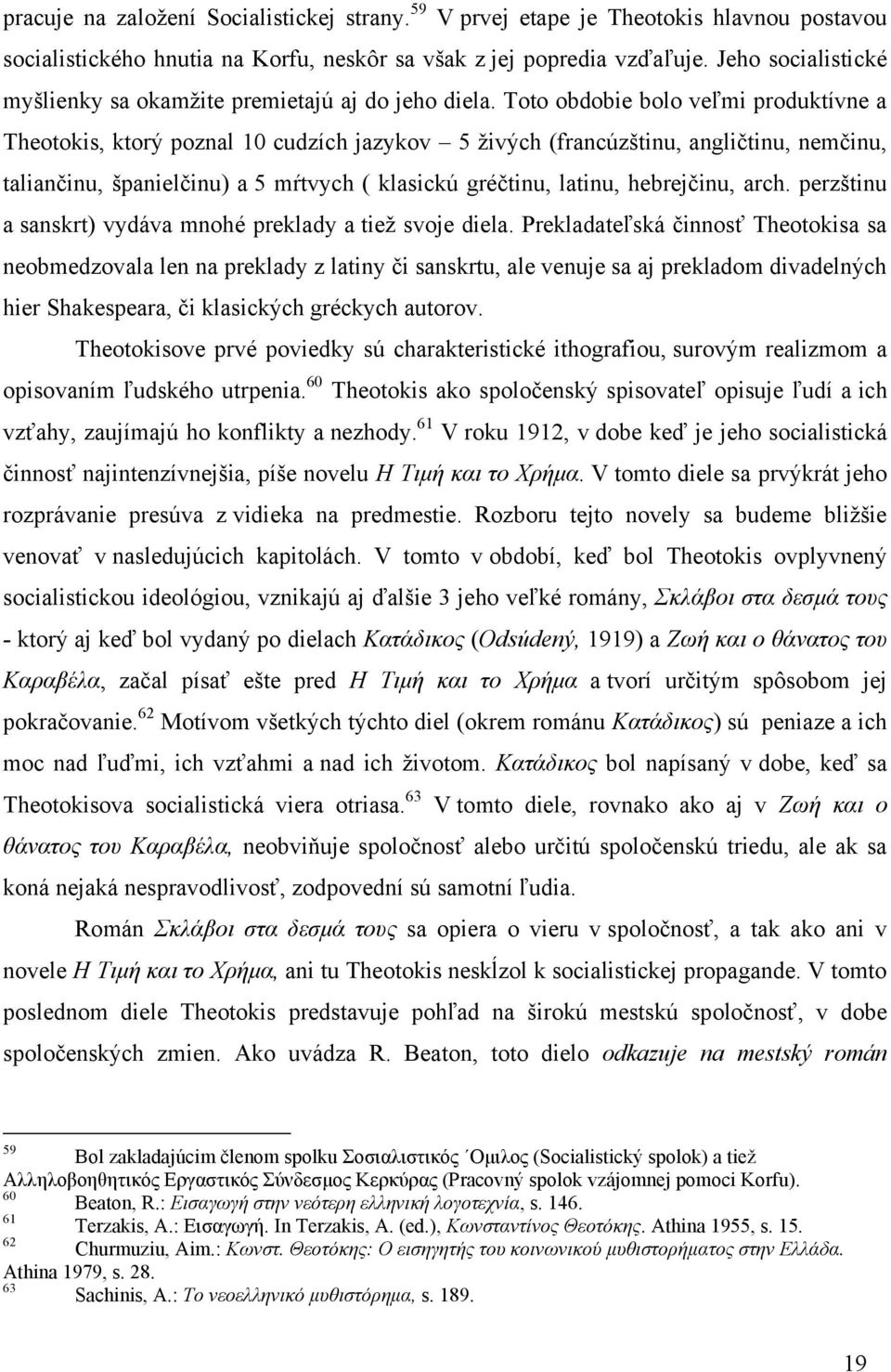 Toto obdobie bolo veľmi produktívne a Theotokis, ktorý poznal 10 cudzích jazykov 5 živých (francúzštinu, angličtinu, nemčinu, taliančinu, španielčinu) a 5 mŕtvych ( klasickú gréčtinu, latinu,