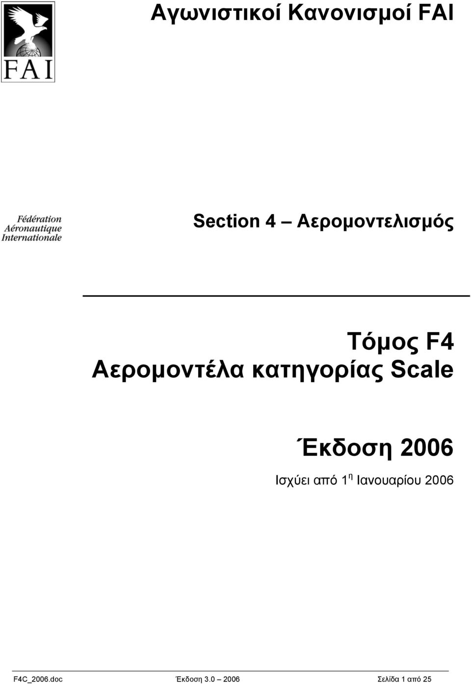 κατηγορίας Scale Έκδοση 2006 Ισχύει από 1 η