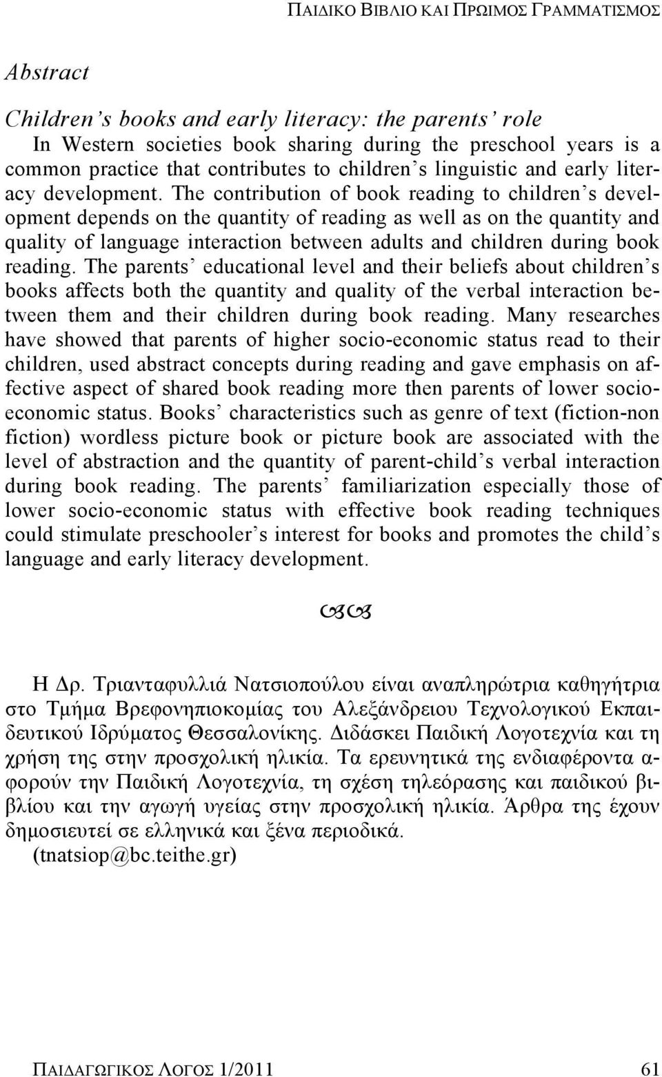 The contribution of book reading to children s development depends on the quantity of reading as well as on the quantity and quality of language interaction between adults and children during book