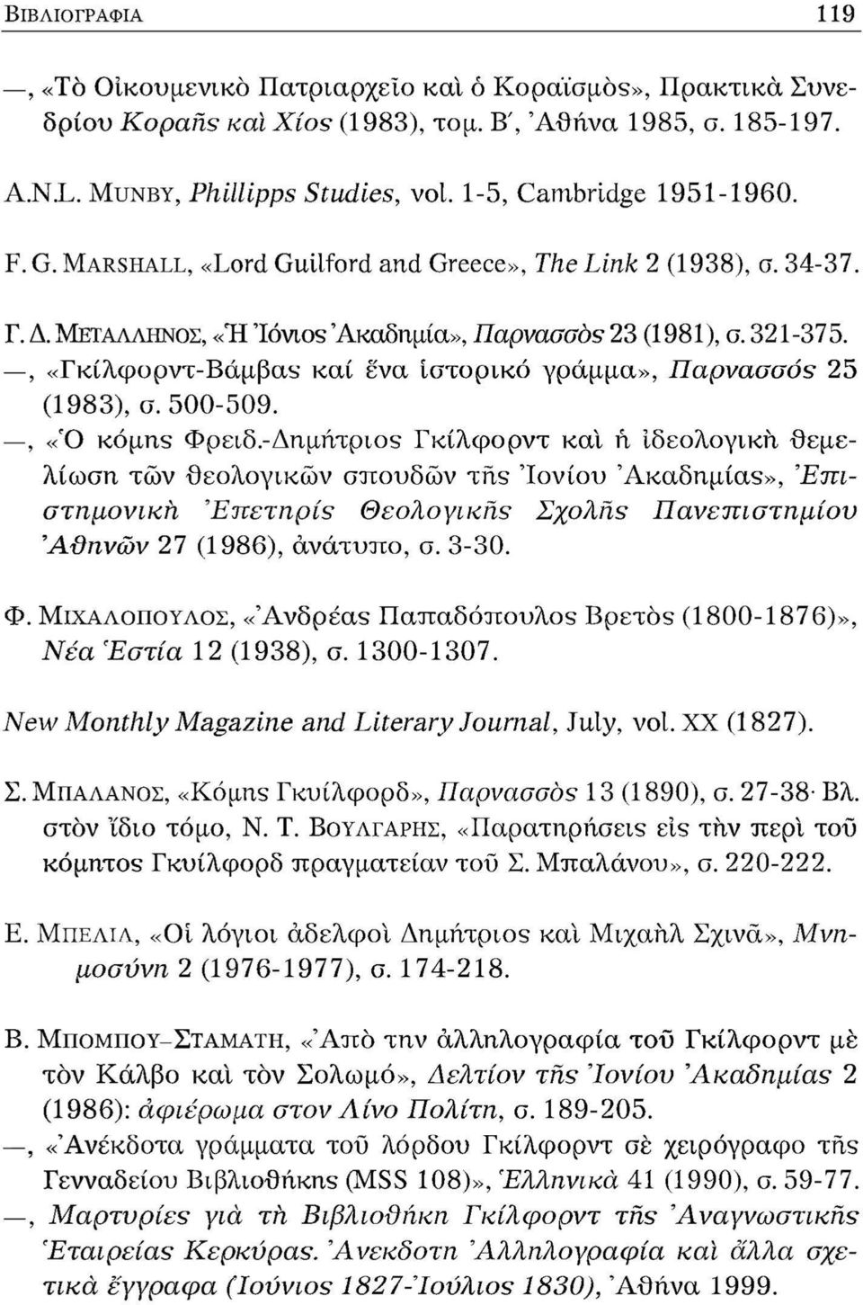 , «Γκίλφορντ-Βάμβας καί ενα Ιστορικό γράμμα», Παρνασσός 25 (1983), σ. 500-509., «Ό κόμης Φρειδ.