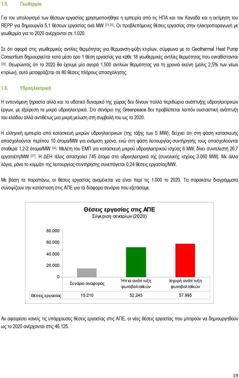 ανέρχονται σε 1.2.