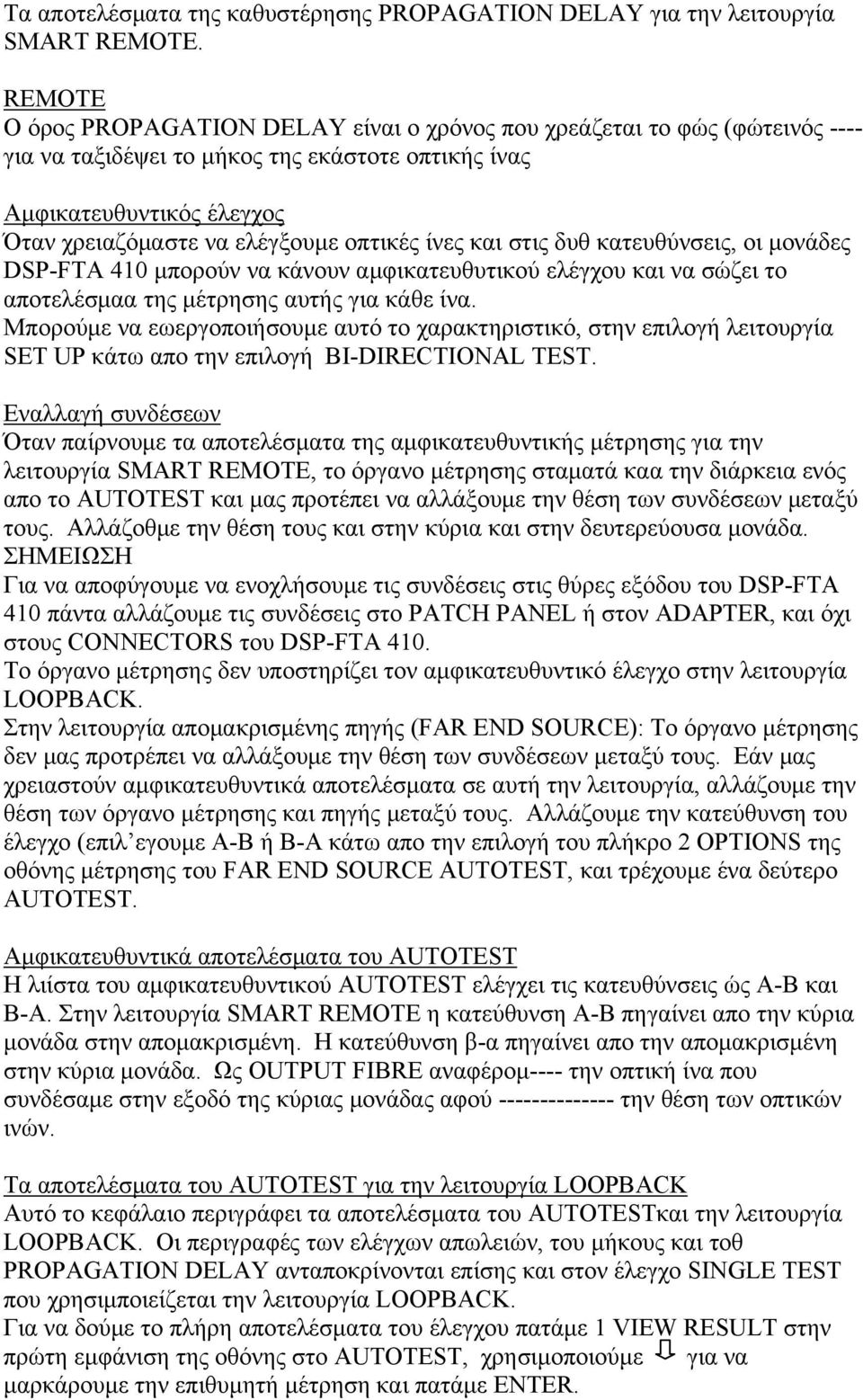 ίνες και στις δυθ κατευθύνσεις, οι μονάδες DSP-FTA 410 μπορούν να κάνουν αμφικατευθυτικού ελέγχου και να σώζει το αποτελέσμαα της μέτρησης αυτής για κάθε ίνα.