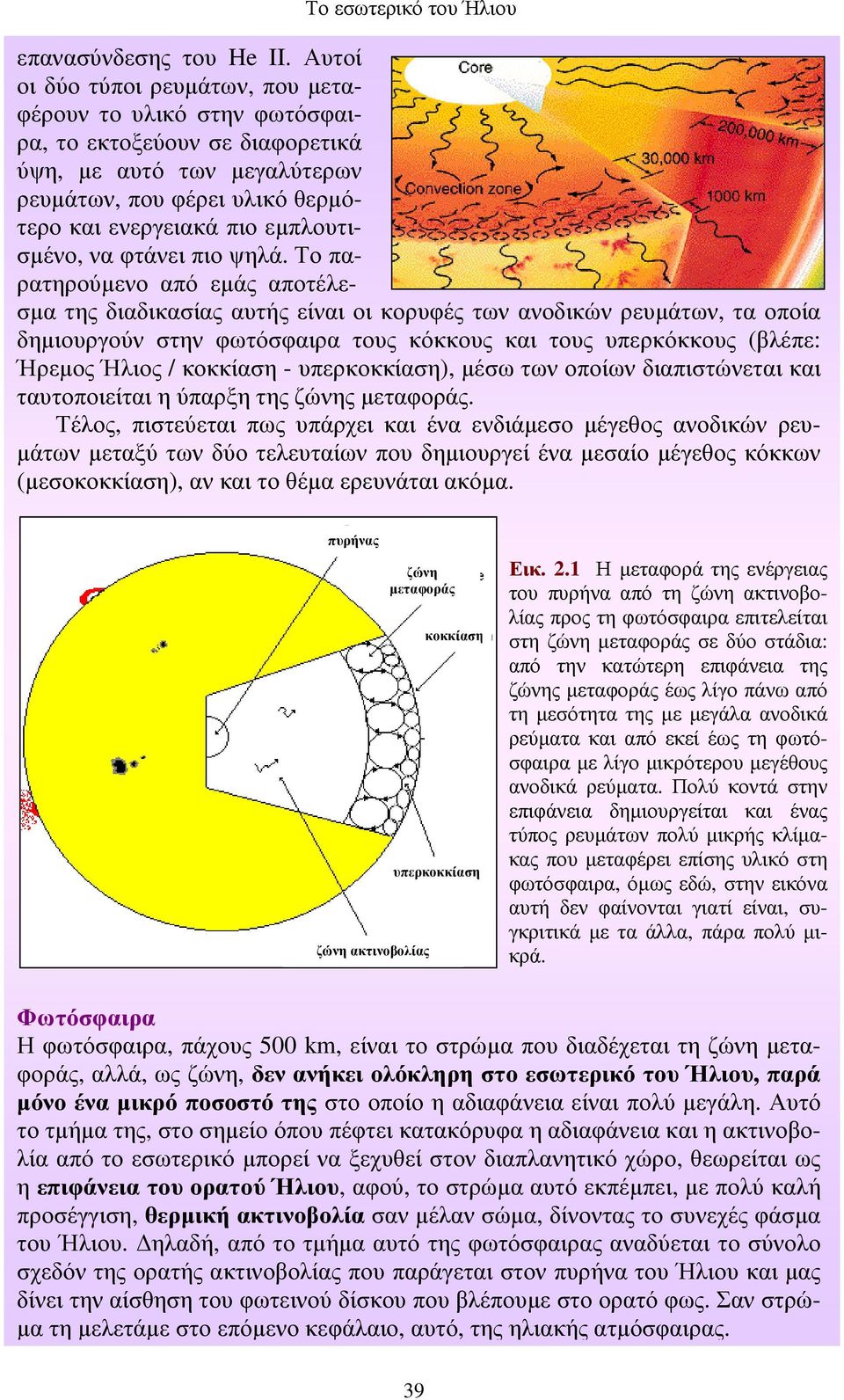 να φτάνει πιο ψηλά.