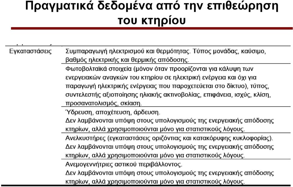 ηην
