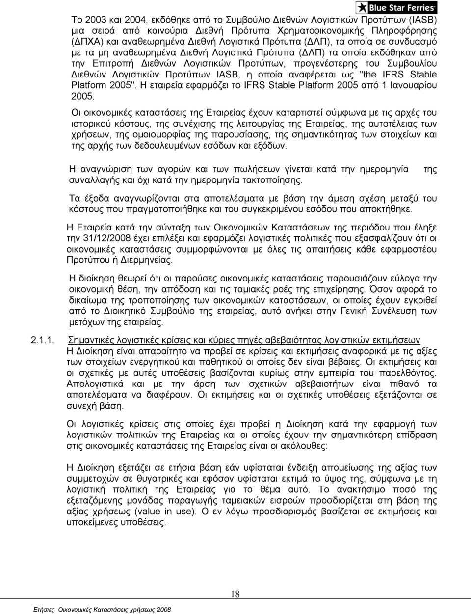 Προτύπων IASB, η οποία αναφέρεται ως "the IFRS Stable Platform 2005". Η εταιρεία εφαρμόζει το IFRS Stable Platform 2005 από 1 Ιανουαρίου 2005.