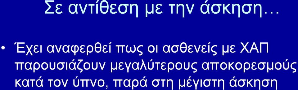 παξνπζηάδνπλ κεγαιύηεξνπο