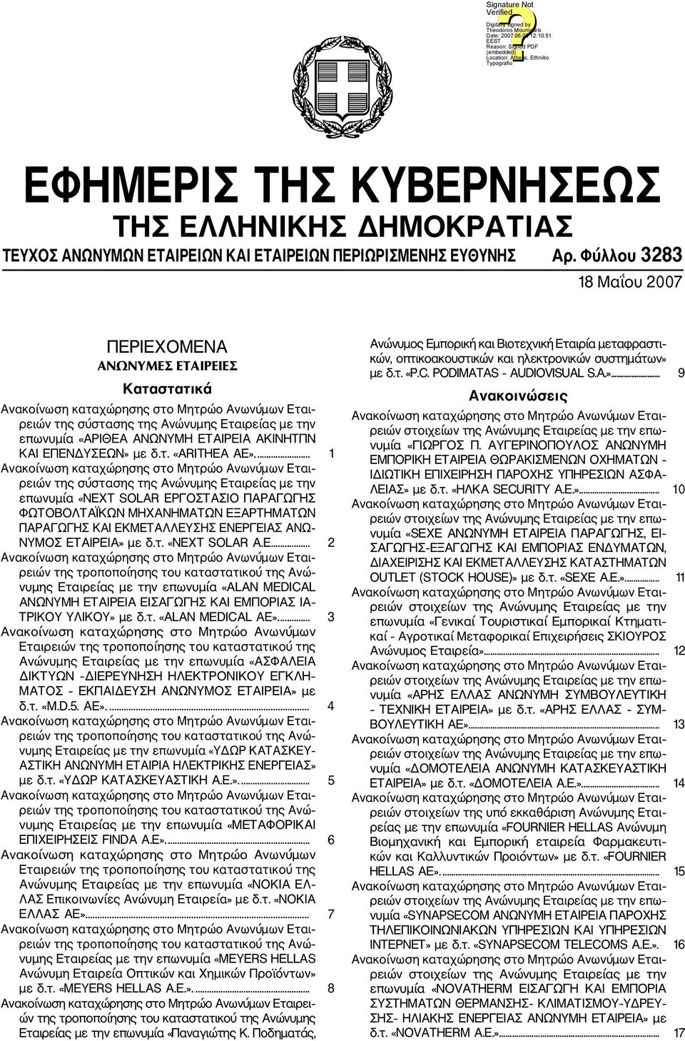 ... 1 ρειών της σύστασης της Ανώνυμης Εταιρείας με την επωνυμία «NEXT SOLAR ΕΡΓΟΣΤΑΣΙΟ ΠΑΡΑΓΩΓΗΣ ΦΩΤΟΒΟΛΤΑΪΚΩΝ ΜΗΧΑΝΗΜΑΤΩΝ ΕΞΑΡΤΗΜΑΤΩΝ ΠΑΡΑΓΩΓΗΣ ΚΑΙ ΕΚΜΕΤΑΛΛΕΥΣΗΣ ΕΝΕΡΓΕΙΑΣ ΑΝΩ ΝΥΜΟΣ ΕΤΑΙΡΕΙΑ» με δ.τ. «NEXT SOLAR A.