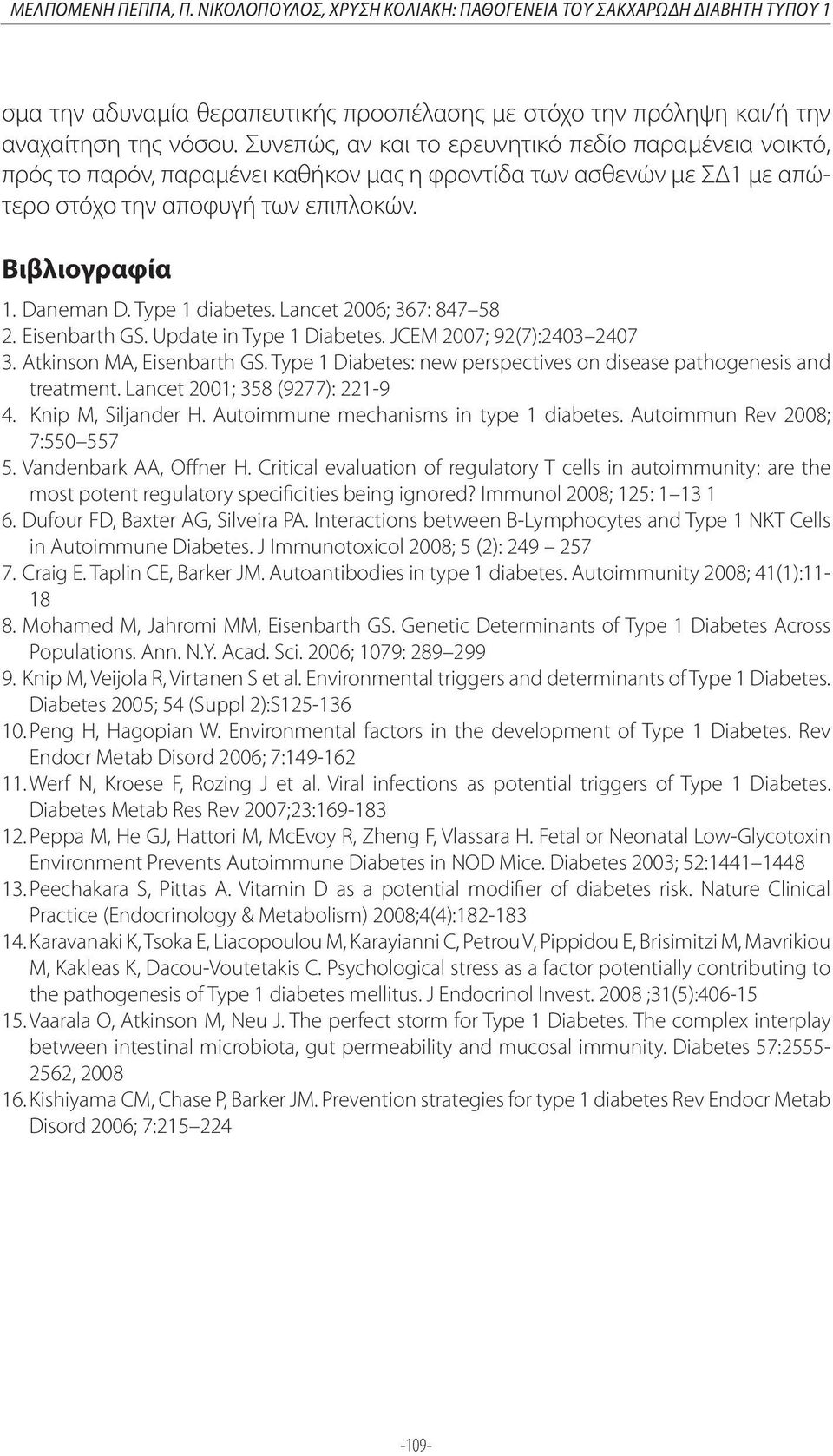 Type 1 diabetes. Lancet 2006; 367: 847 58 2. Eisenbarth GS. Update in Type 1 Diabetes. JCEM 2007; 92(7):2403 2407 3. Atkinson MA, Eisenbarth GS.