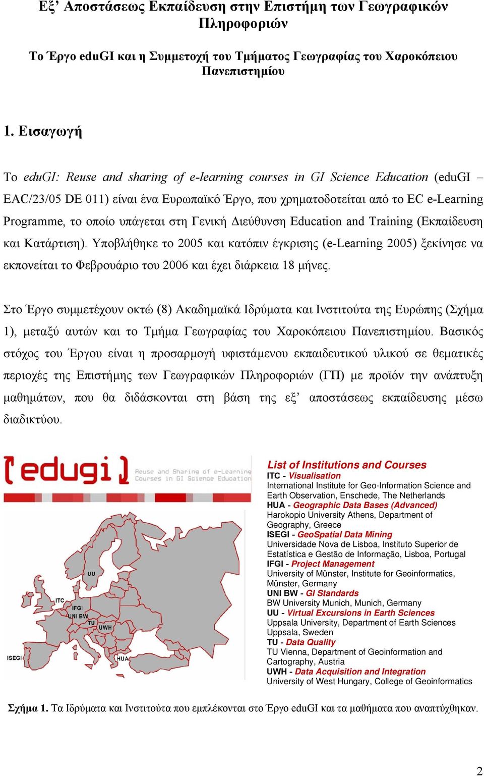 υπάγεται στη Γενική ιεύθυνση Education and Training (Εκπαίδευση και Κατάρτιση).