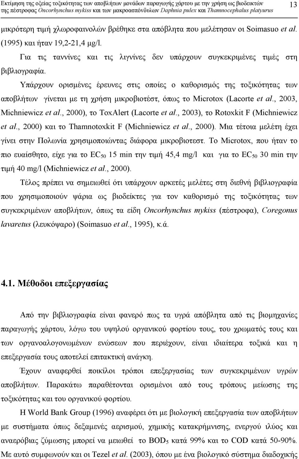 Υπάρχουν ορισµένες έρευνες στις οποίες ο καθορισµός της τοξικότητας των αποβλήτων γίνεται µε τη χρήση µικροβιοτέστ, όπως το Microtox (Lacorte et al., 2003, Michniewicz et al.