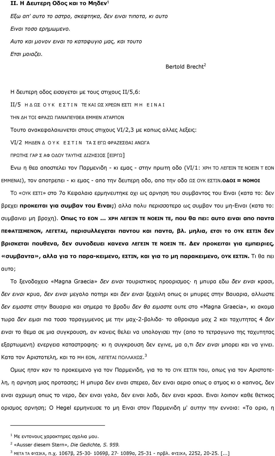 ζηηρνπο VI/2,3 κε θαπσο αιιεο ιεμεηο: VI/2 ΚΖΓΔΛ Γ Ν Θ Δ Π Ρ Η Λ ΡΑ Π ΔΓΩ ΦΟΑΕΔΠΘΑΗ ΑΛΩΓΑ ΞΟΩΡΖΠ ΓΑΟ Π ΑΦ ΝΓΝ ΡΑΡΖΠ ΓΗΕΖΠΗΝΠ [ΔΗΟΓΩ] Δλσ ε ζεα απνζηειεη ηνλ Ξαξκεληδε - θη εκαο - ζηελ πξσηε νδν