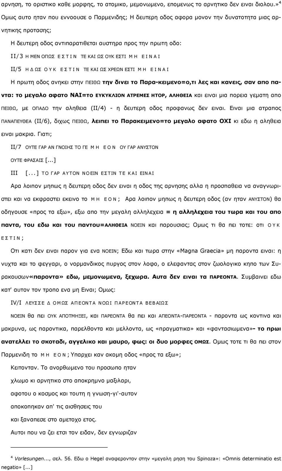 ΡΔ ΘΑΗ ΩΠ ΝΘ ΔΠΡΗ Κ Ζ Δ Η Λ Α Η ΗΗ/5 Ζ Γ ΩΠ Ν Θ Δ Π Ρ Η Λ ΡΔ ΘΑΗ ΩΠ ΣΟΔΩΛ ΔΠΡΗ Κ Ζ Δ Η Λ Α Η Ζ πξσηε νδνο αλεθεη ζηελ ΞΔΗΘΩ ηην δινει ηο Παπα-κειμενο=ο,ηι λερ και κανειρ, ζαν απο πανηα: ηο μεγαλο