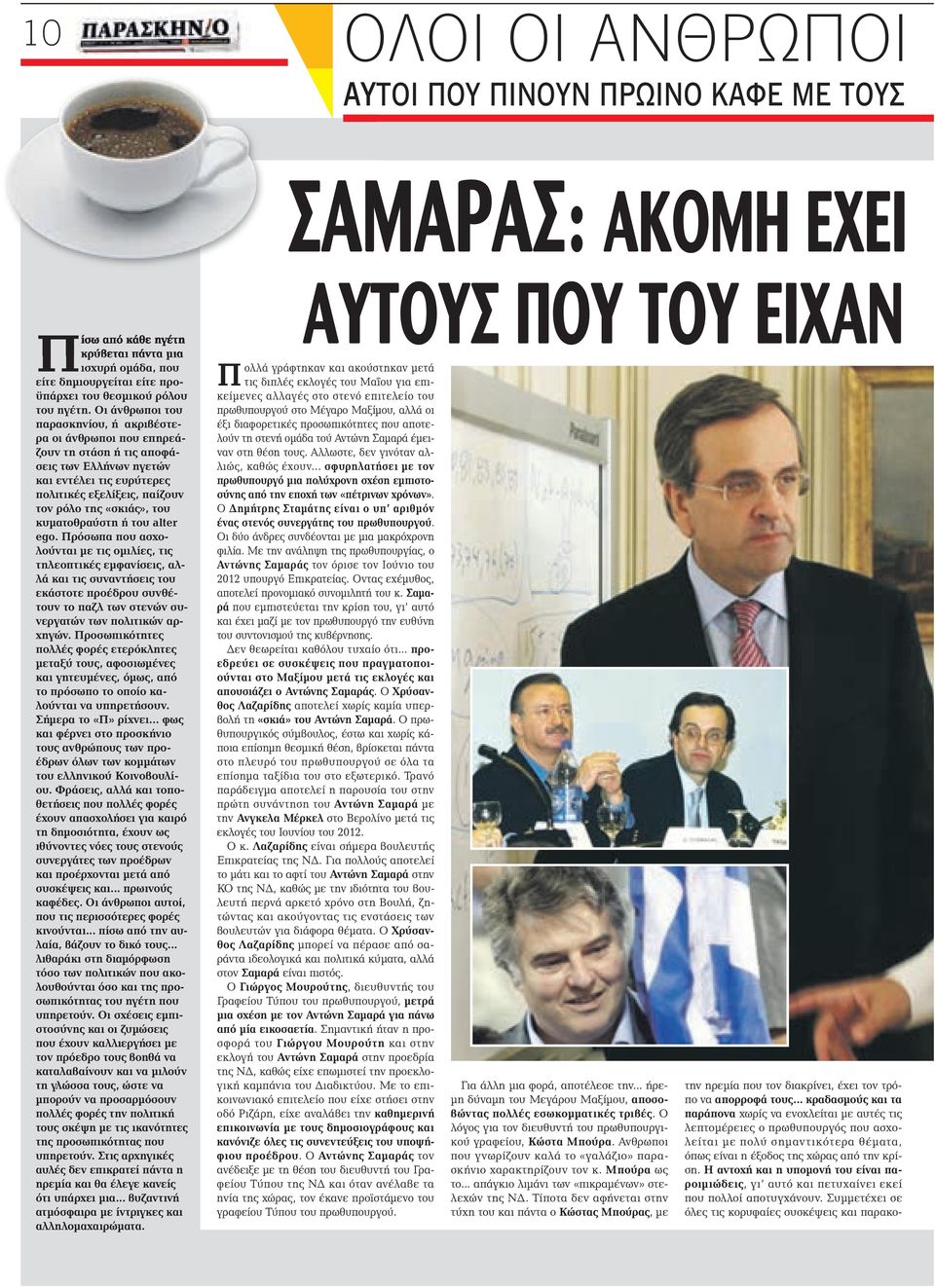 Η αντοχή και η υπομονή του είναι παροιμιώδεις, γι αυτό και πετυχαίνει εκεί που πολλοί αποτυγχάνουν.