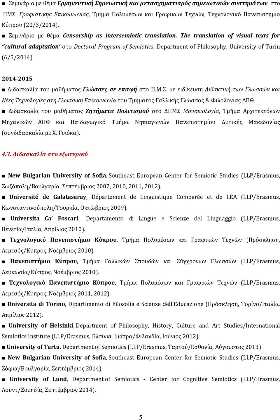 The translation of visual texts for cultural adaptation στο Doctoral Program of Semiotics, Department of Philosophy, University of Turin (6/5/2014).