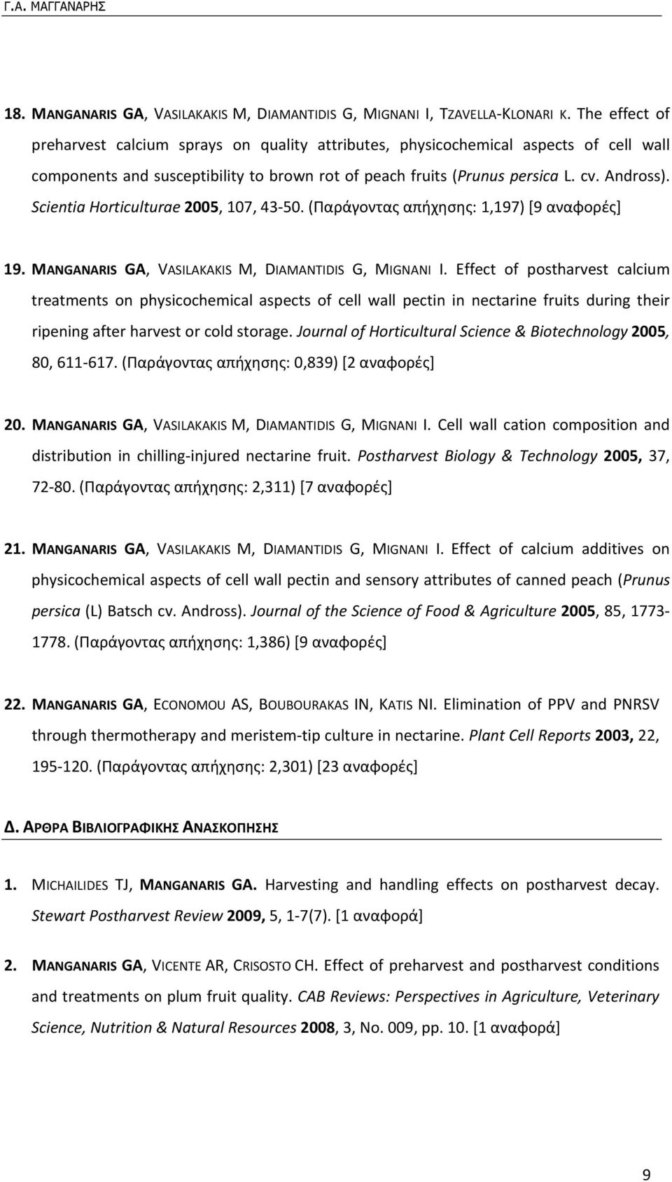 Scientia Horticulturae 2005, 107, 43 50. (Παράγοντας απήχησης: 1,197) [9 αναφορές] 19. MANGANARIS GA, VASILAKAKIS M, DIAMANTIDIS G, MIGNANI I.