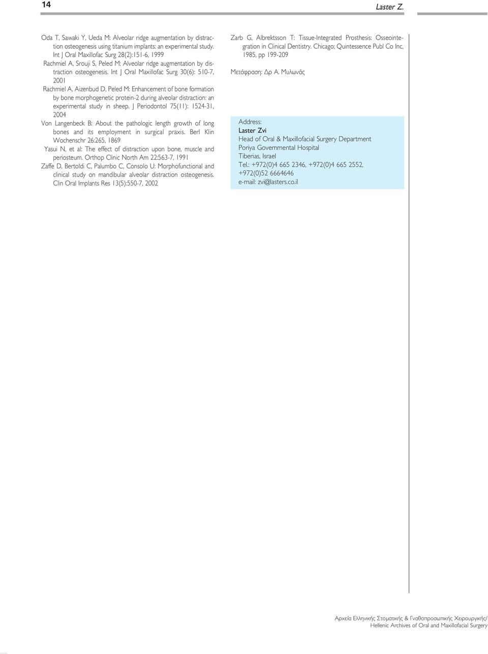 Int J Oral Maxillofac Surg 30(6): 510-7, 2001 Rachmiel A, Aizenbud D, Peled M: Enhancement of bone formation by bone morphogenetic protein-2 during alveolar distraction: an experimental study in