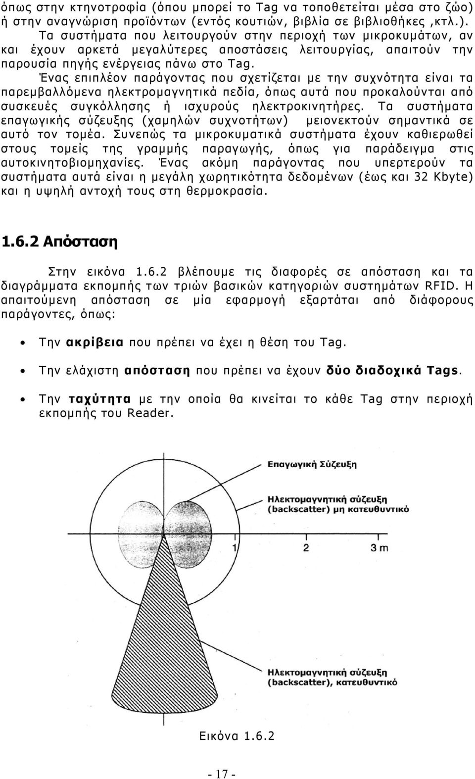 Τα συστήματα που λειτουργούν στην περιοχή των μικροκυμάτων, αν και έχουν αρκετά μεγαλύτερες αποστάσεις λειτουργίας, απαιτούν την παρουσία πηγής ενέργειας πάνω στο Tag.