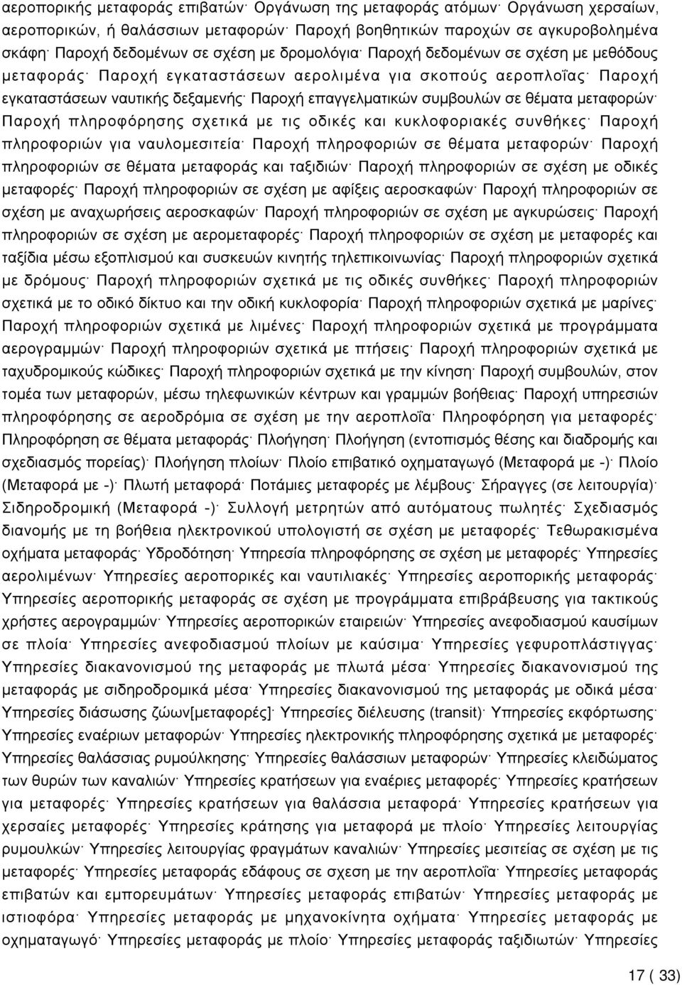 μεταφορών Παροχή πληροφόρησης σχετικά με τις οδικές και κυκλοφοριακές συνθήκες Παροχή πληροφοριών για ναυλομεσιτεία Παροχή πληροφοριών σε θέματα μεταφορών Παροχή πληροφοριών σε θέματα μεταφοράς και