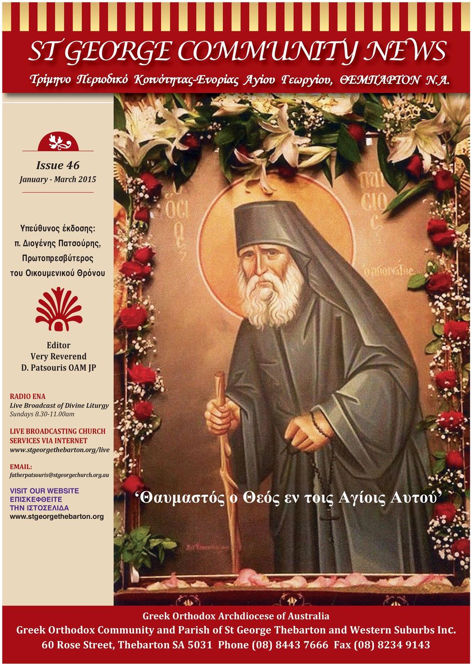 org/live EMAIL: fatherpatsouris@stgeorgechurch.org.au VISIT OUR WEBSITE ΕΠΙΣΚΕΦΘΕΙΤΕ ΤΗΝ ΙΣΤΟΣΕΛΙΔΑ www.stgeorgethebarton.