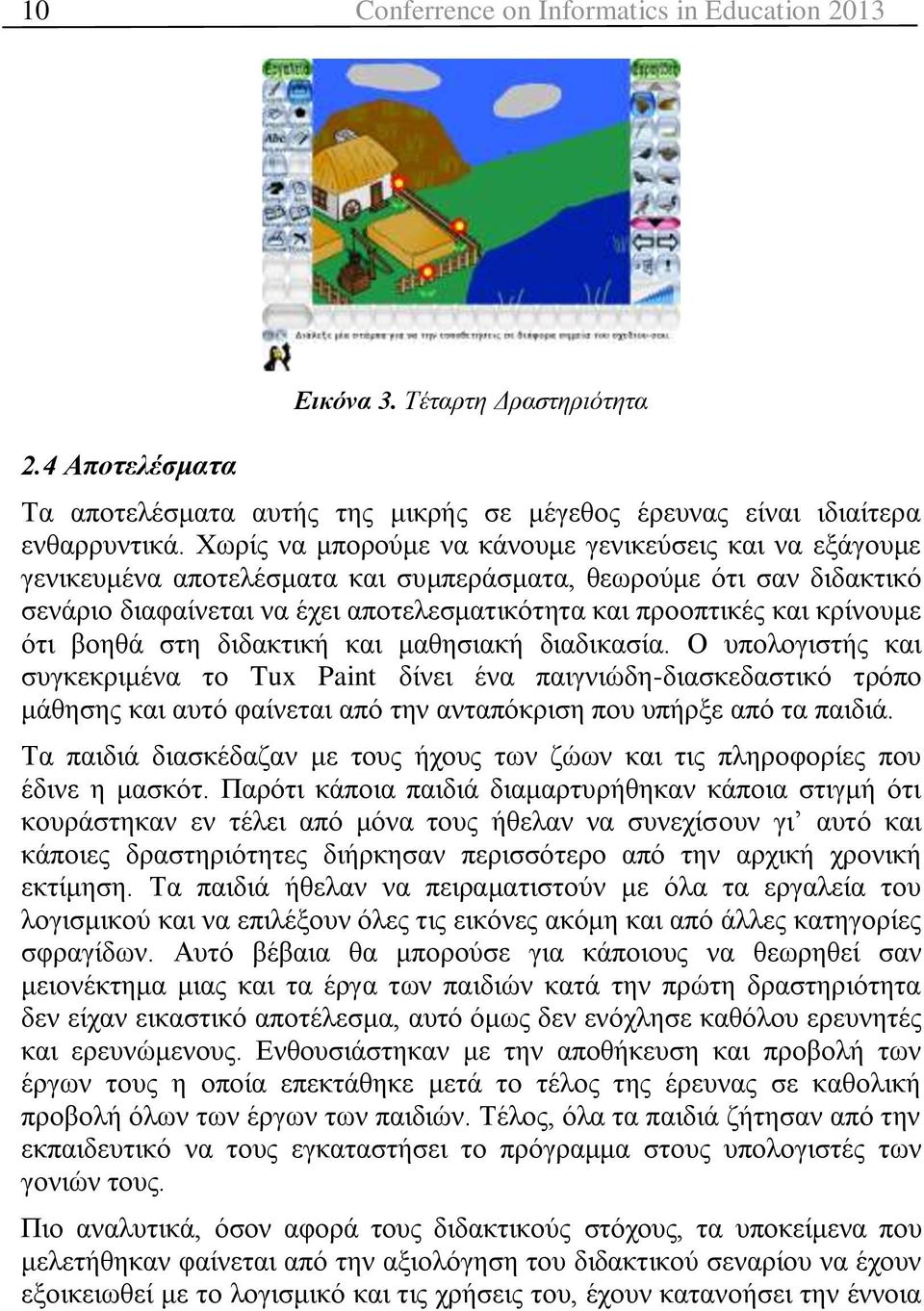 θξίλνπκε όηη βνεζά ζηε δηδαθηηθή θαη καζεζηαθή δηαδηθαζία.