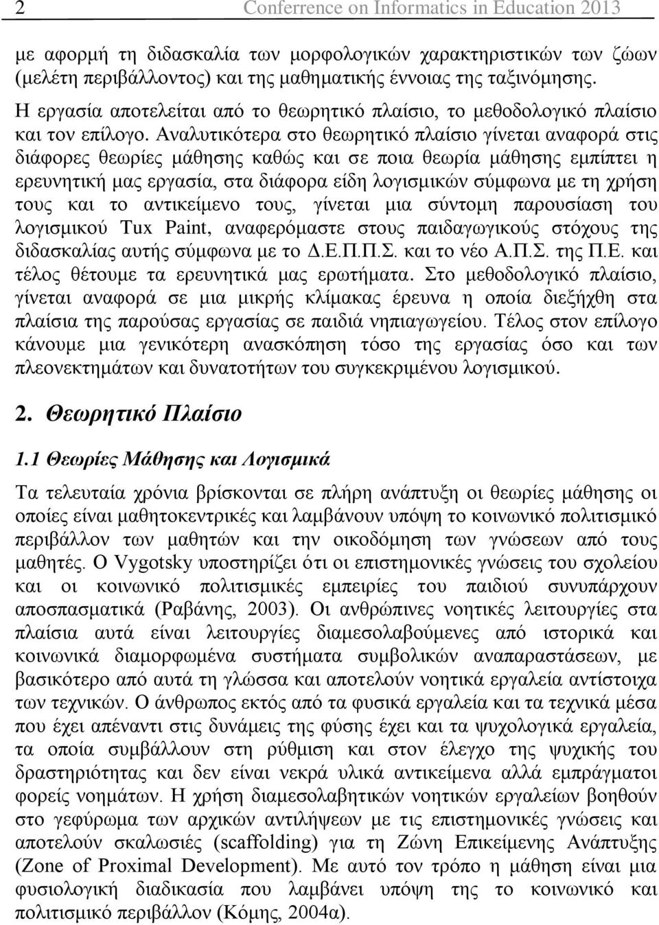 Αλαιπηηθόηεξα ζην ζεσξεηηθό πιαίζην γίλεηαη αλαθνξά ζηηο δηάθνξεο ζεσξίεο κάζεζεο θαζώο θαη ζε πνηα ζεσξία κάζεζεο εκπίπηεη ε εξεπλεηηθή καο εξγαζία, ζηα δηάθνξα είδε ινγηζκηθώλ ζύκθσλα κε ηε ρξήζε