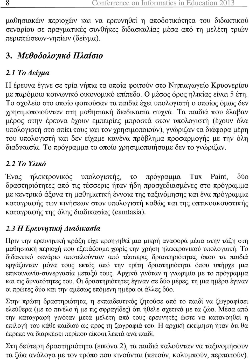 Ο κέζνο όξνο ειηθίαο είλαη 5 έηε. Σν ζρνιείν ζην νπνίν θνηηνύζαλ ηα παηδηά έρεη ππνινγηζηή ν νπνίνο όκσο δελ ρξεζηκνπνηνύληαλ ζηε καζεζηαθή δηαδηθαζία ζπρλά.