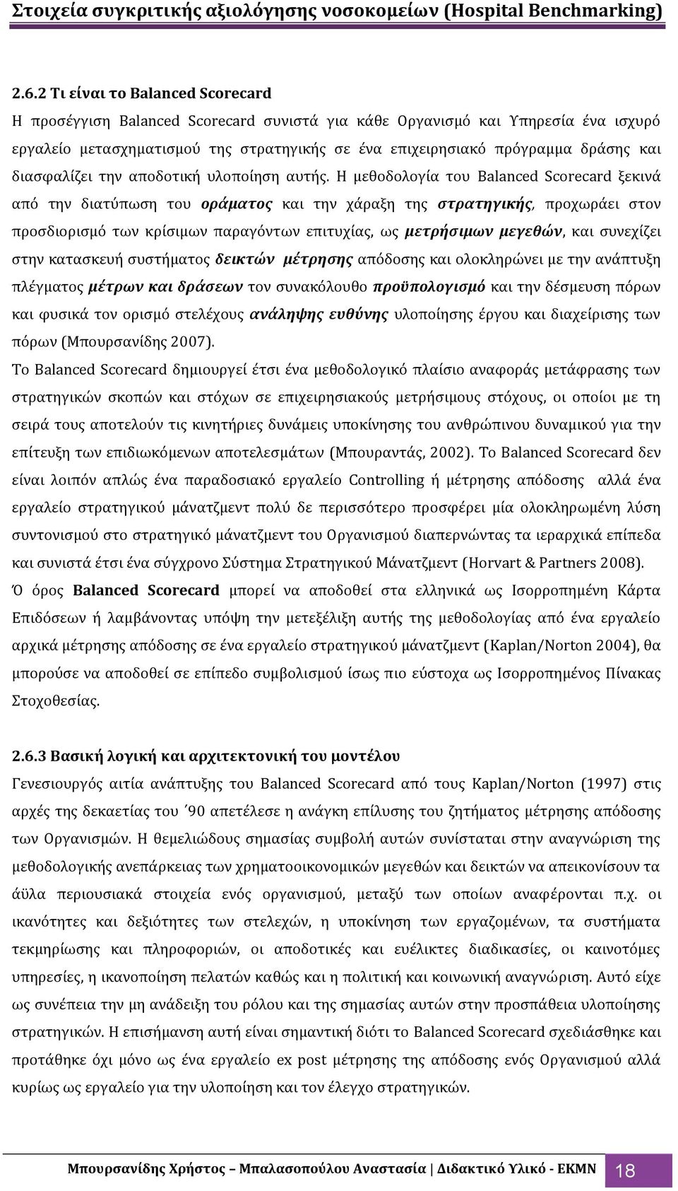 Η μεθοδολογύα του Balanced Scorecard ξεκινϊ από την διατύπωςη του ορϊματοσ και την χϊραξη τησ ςτρατηγικόσ, προχωρϊει ςτον προςδιοριςμό των κρύςιμων παραγόντων επιτυχύασ, ωσ μετρόςιμων μεγεθών, και