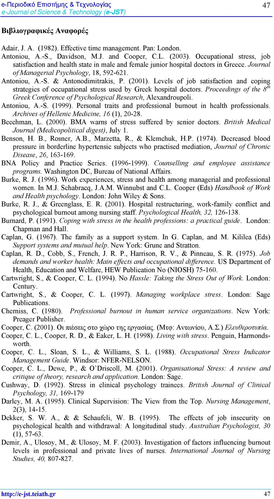 (2001). Levels of job satisfaction and coping strategies of occupational stress used by Greek hospital doctors. Proceedings of the 8 th Greek Conference of Psychological Research, Alexandroupoli.