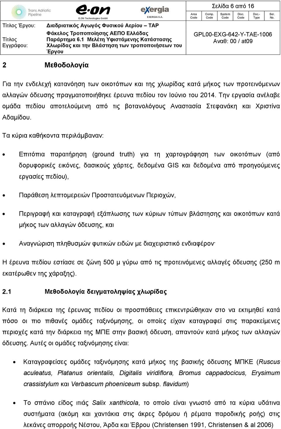 Τα κύρια καθήκοντα περιλάμβαναν: Επιτόπια παρατήρηση (ground truth) για τη χαρτογράφηση των οικοτόπων (από δορυφορικές εικόνες, δασικούς χάρτες, δεδομένα GIS και δεδομένα από προηγούμενες εργασίες