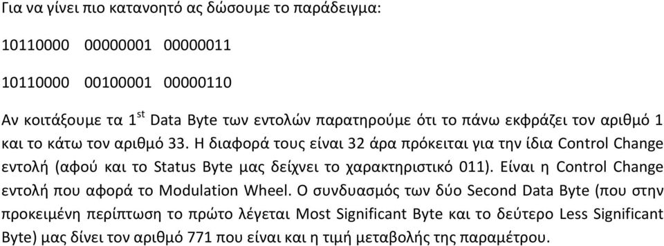 Η διαφορά τους είναι 32 άρα πρόκειται για την ίδια Control Change εντολή (αφού και το Status Byte μας δείχνει το χαρακτηριστικό 011).