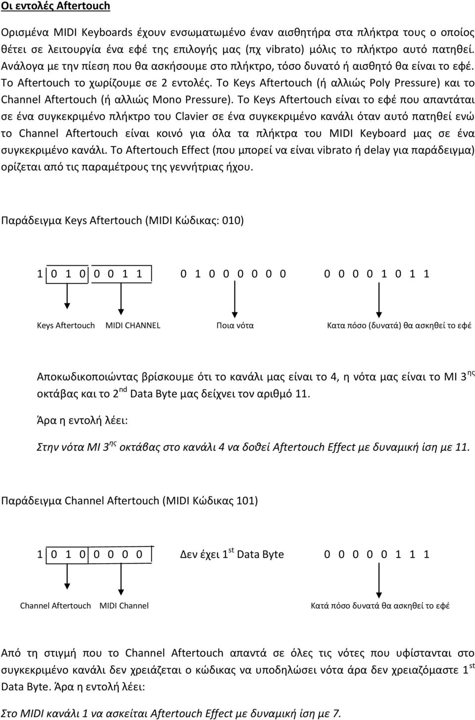 Το Keys Aftertouch (ή αλλιώς Poly Pressure) και το Channel Aftertouch (ή αλλιώς Mono Pressure).