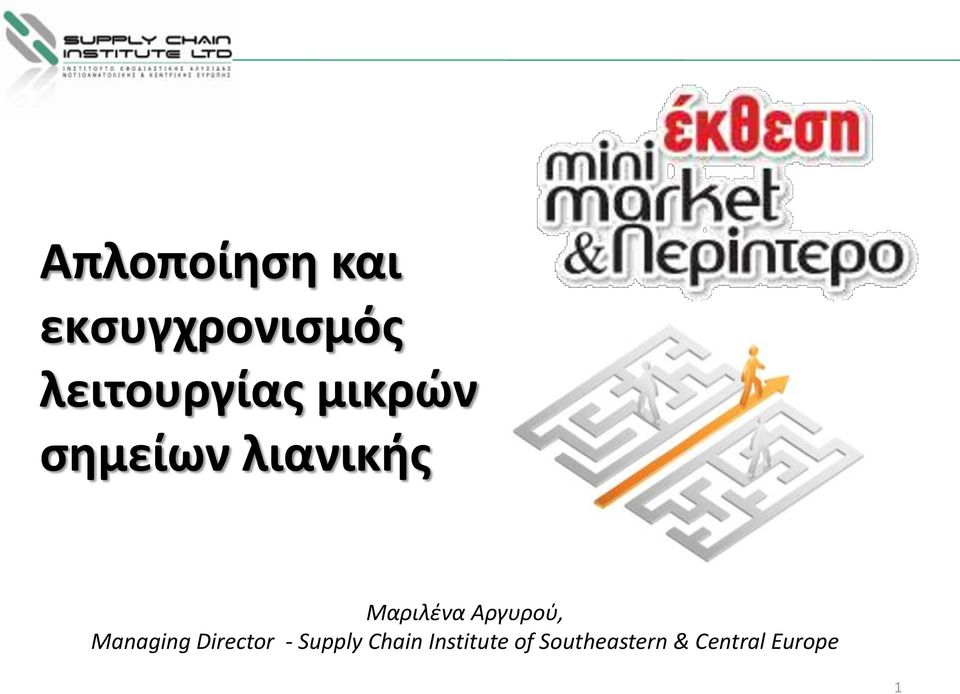 Μαριλένα Αργυρού, Managing Director -