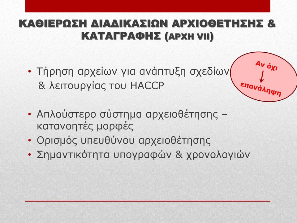 αξρεηνζέηεζεο θαηαλνεηέο κνξθέο Οξηζκφο