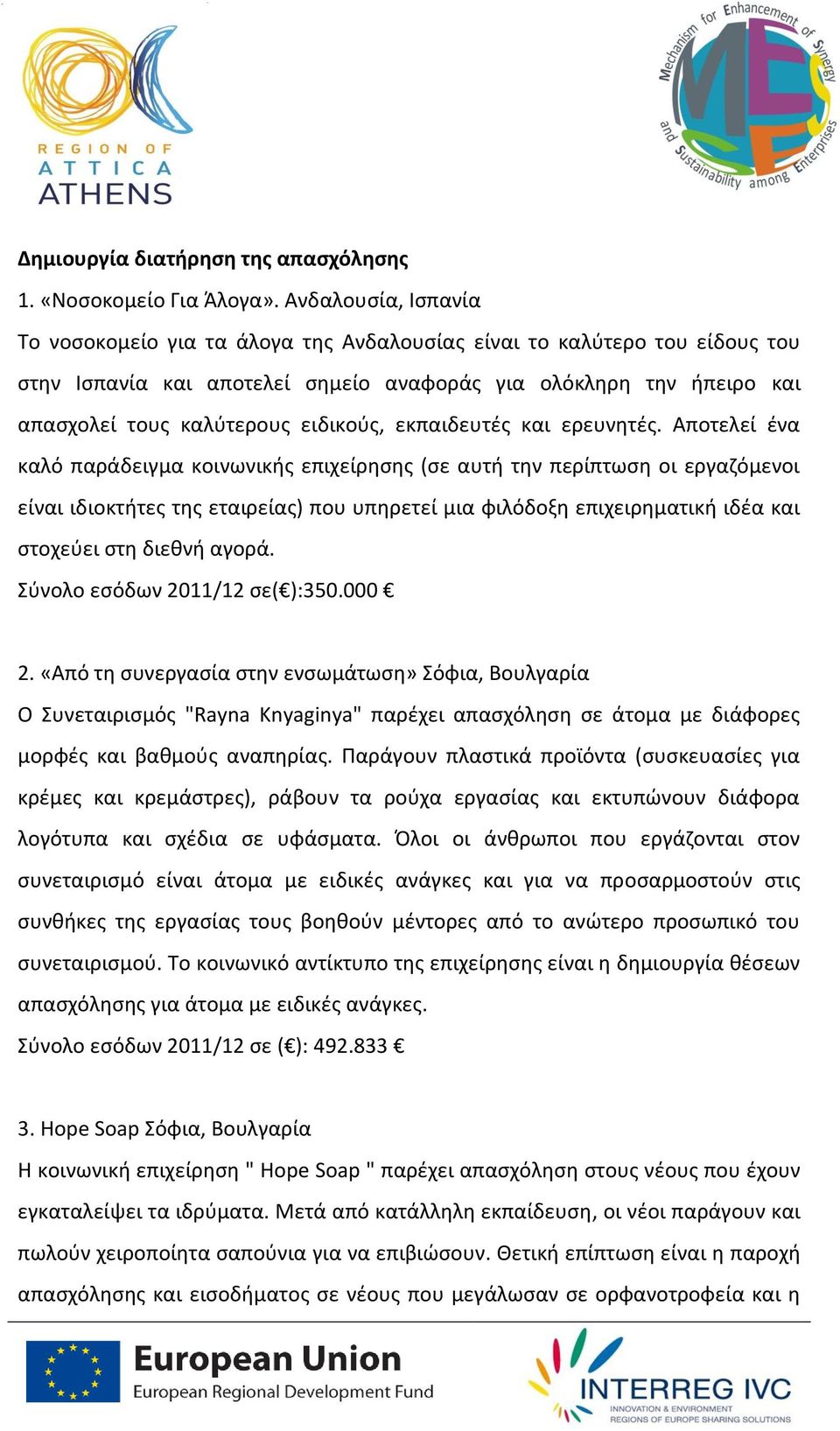 ειδικούς, εκπαιδευτές και ερευνητές.