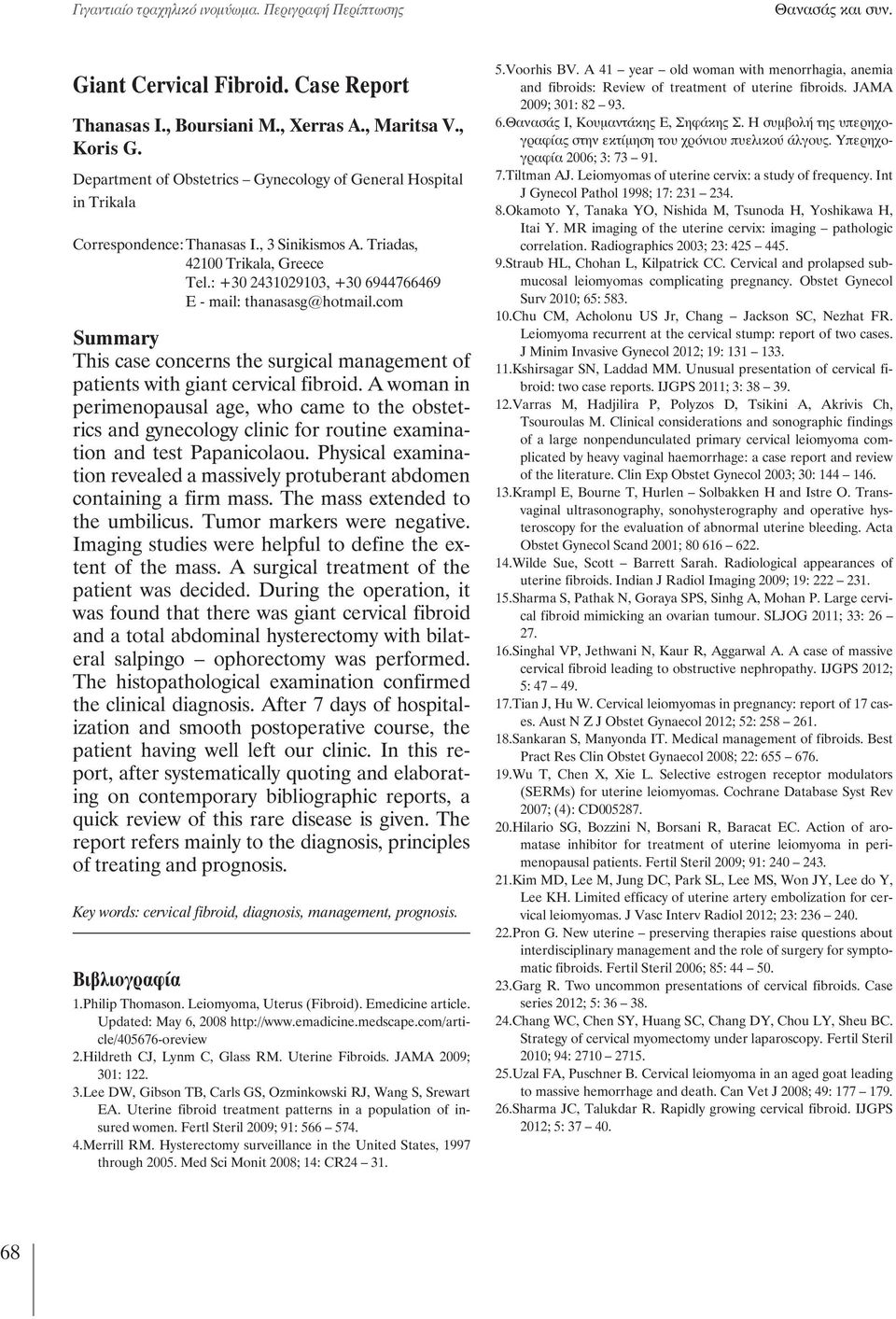 : +30 2431029103, +30 6944766469 E - mail: thanasasg@hotmail.com Summary This case concerns the surgical management of patients with giant cervical fibroid.